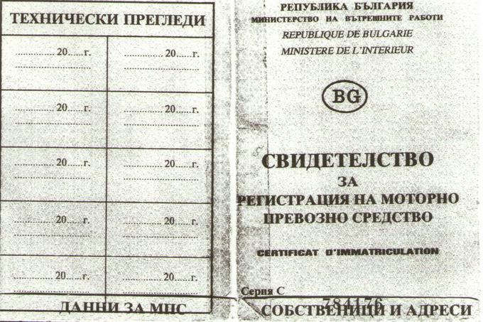 Защо има проблем, ако правим "Гражданска" със стар талон?